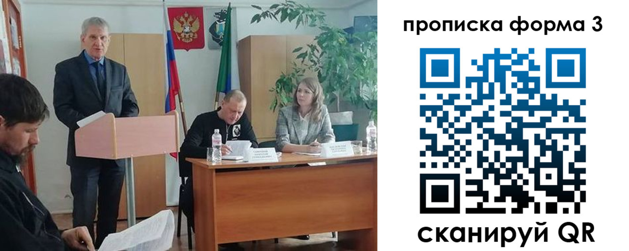временная регистрация 2025 в Боре