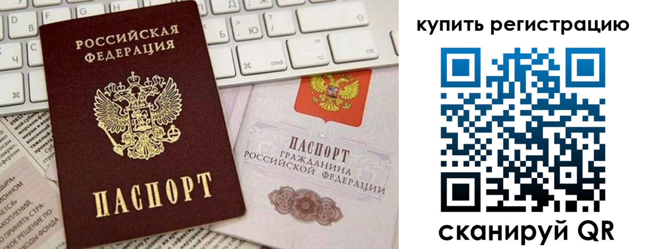 временная регистрация надежно в Боре
