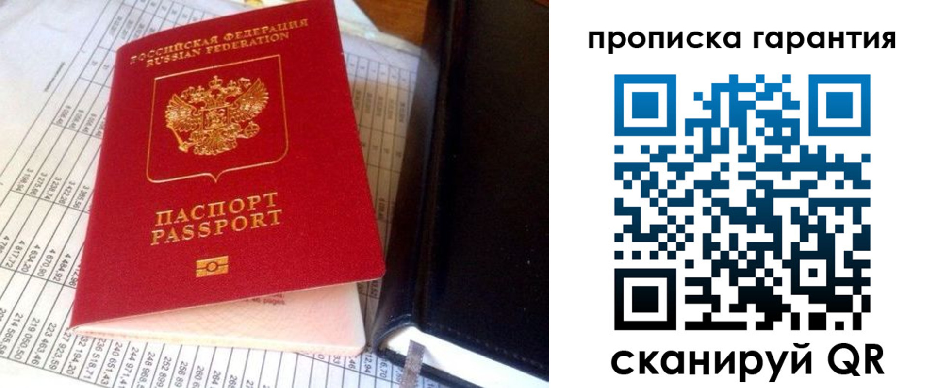 временная регистрация надежно в Боре