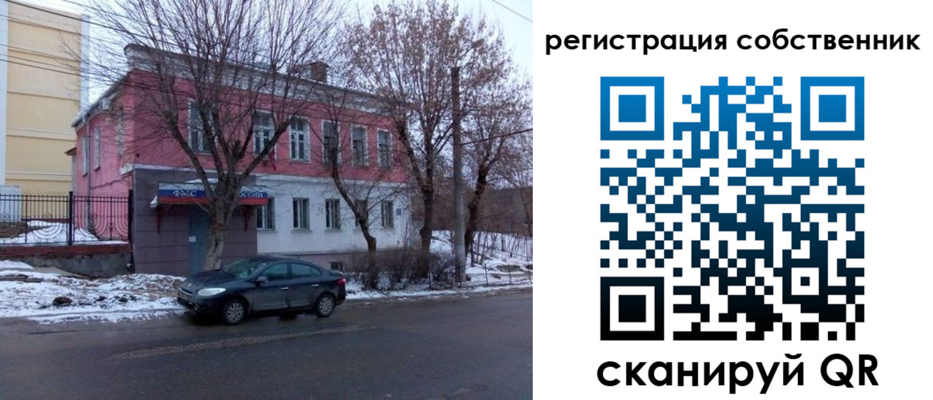 прописка в квартире в Боре