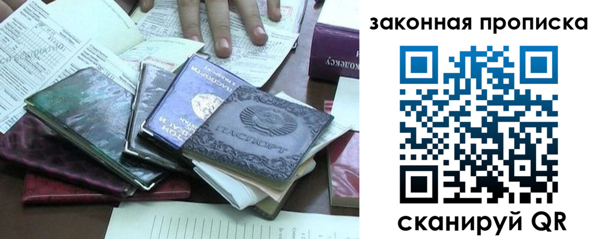 временная регистрация гарантия в Боре