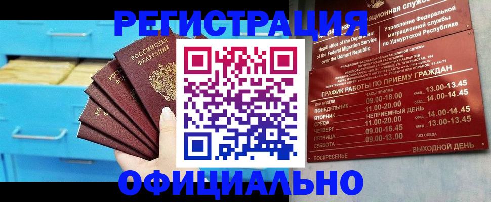 временная регистрация госуслуги в Боре