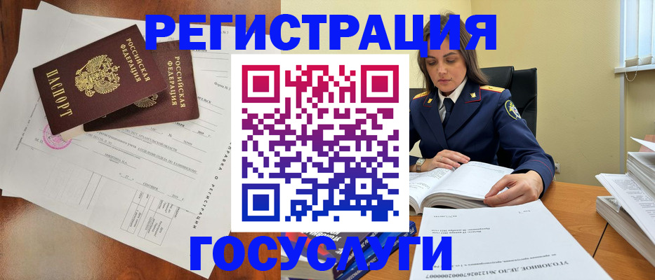 временная регистрация законно в Боре