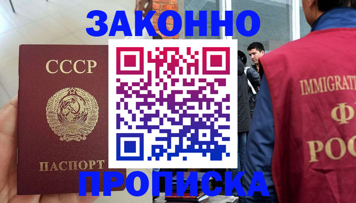 пропишу в квартире в Боре