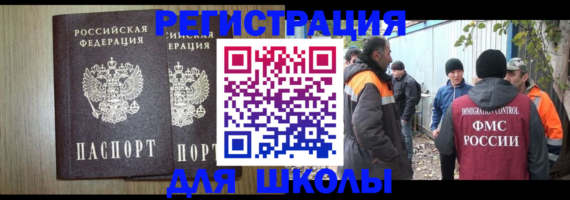 где прописаться в Боре